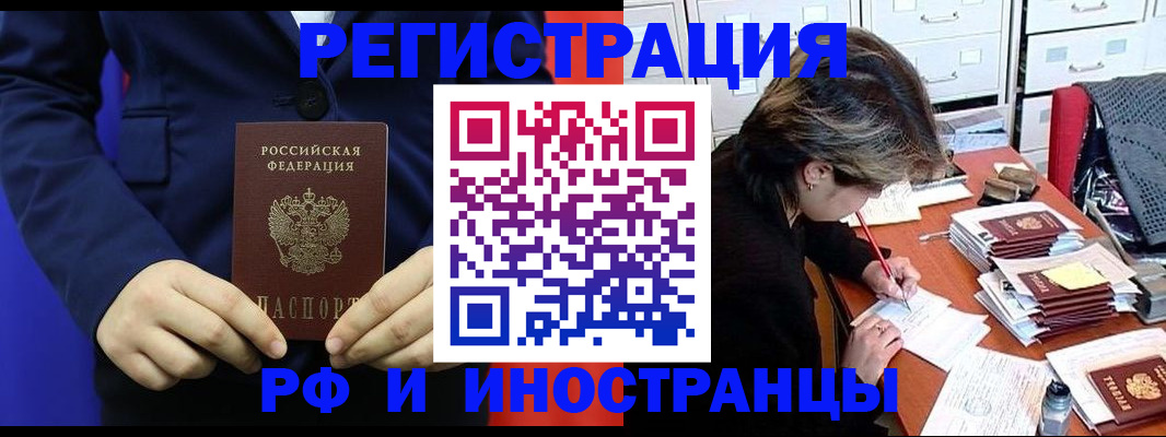 купить прописку в Зернограде
