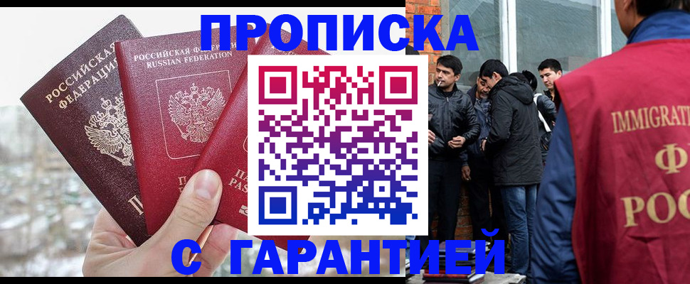 прописка для кредита в Зернограде