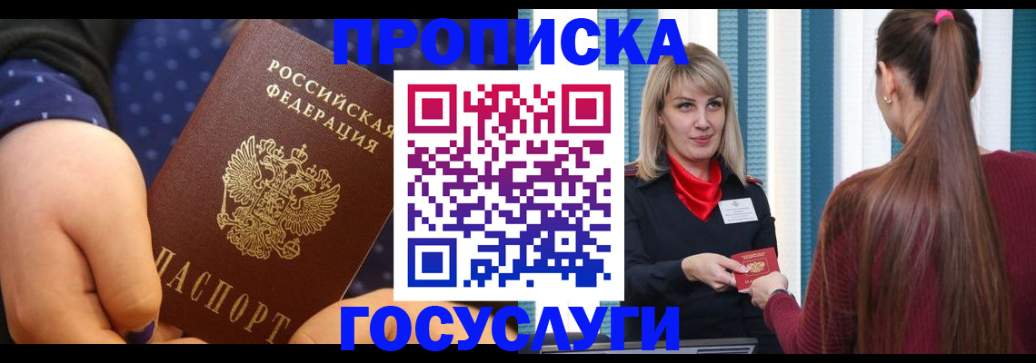 временная регистрация собственник в Зернограде