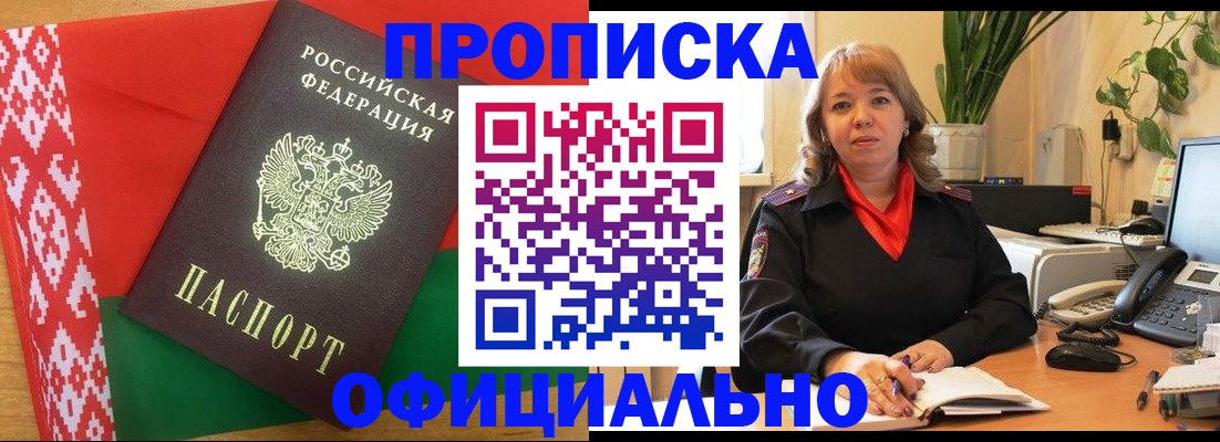 временная регистрация поиск в Зернограде